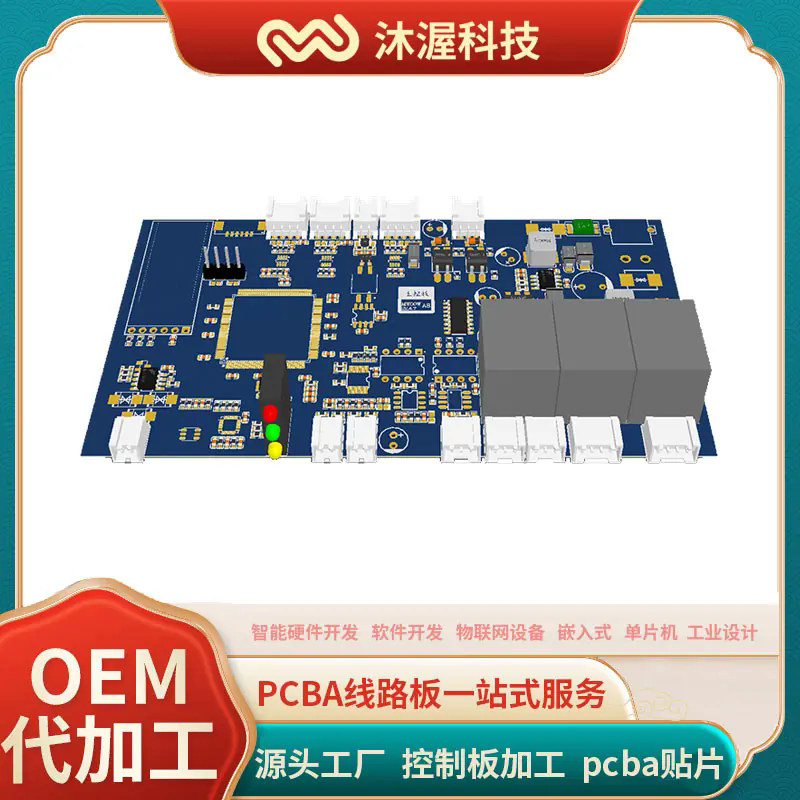 智能共享咖啡机控制板开发···