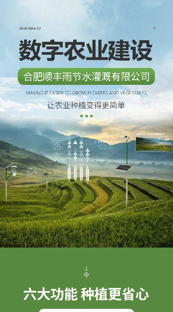 顺丰雨 无线智能网关 物联···