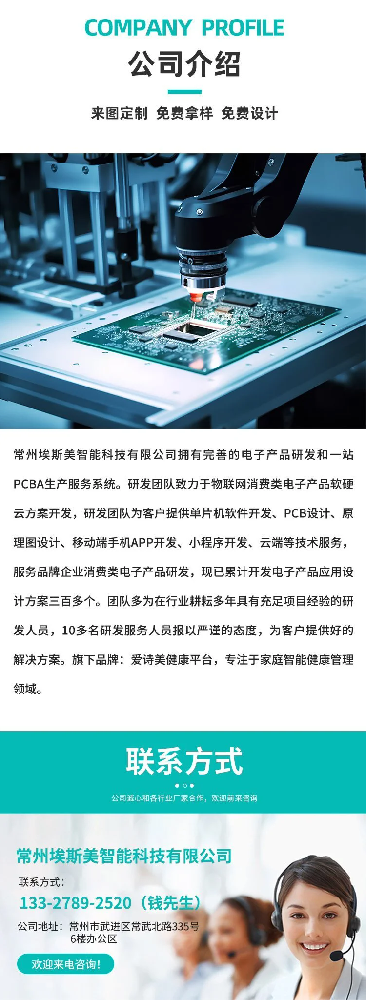 小七当家智慧家居人脸录入···